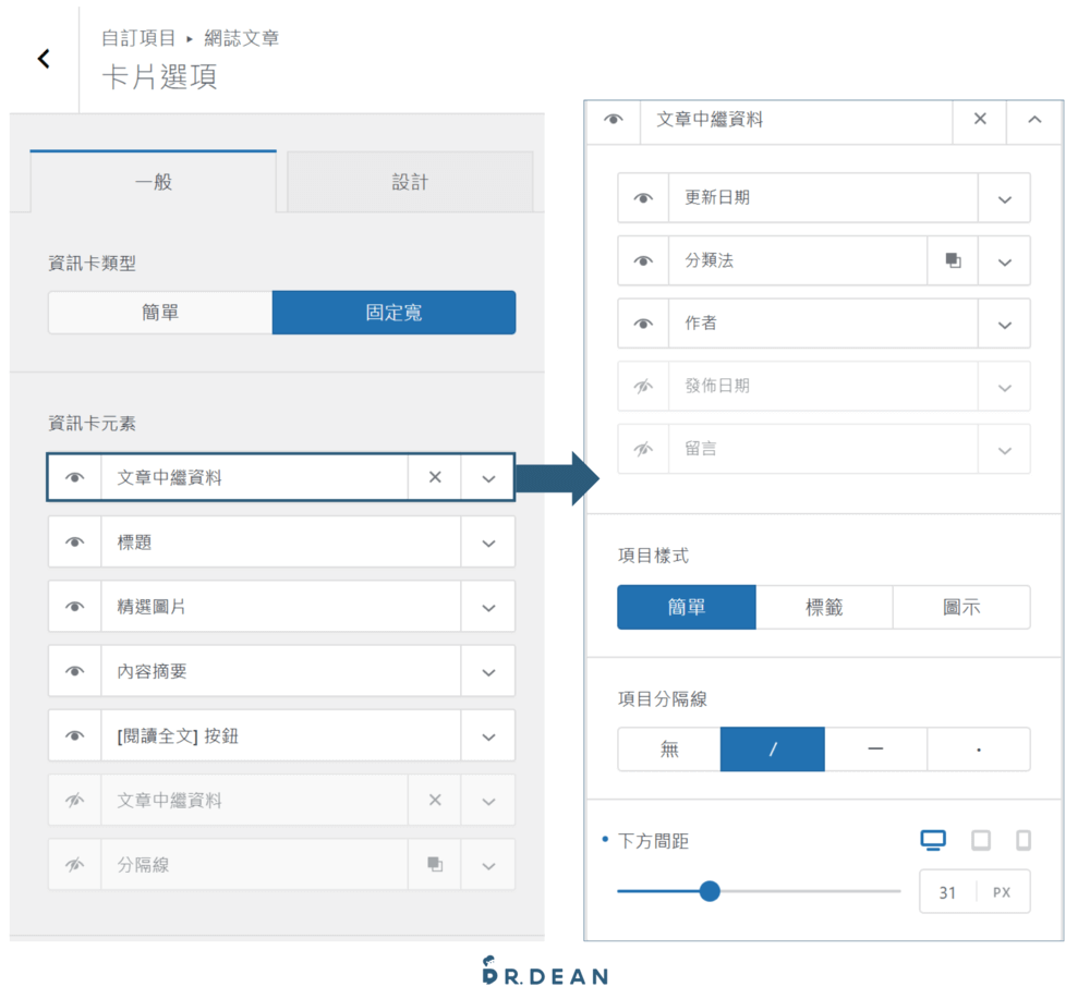 Blocksy 教學:完整設定 + 操作指南【2026 多功能 WP 主題】 44 文章卡片選項,設定中繼資料與顯示樣式
