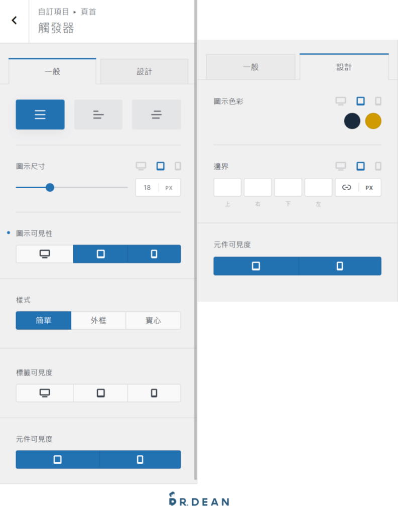 Blocksy 教學:完整設定 + 操作指南【2026 多功能 WP 主題】 32 網站導覽選單樣式設定,調整顏色與顯示模式
