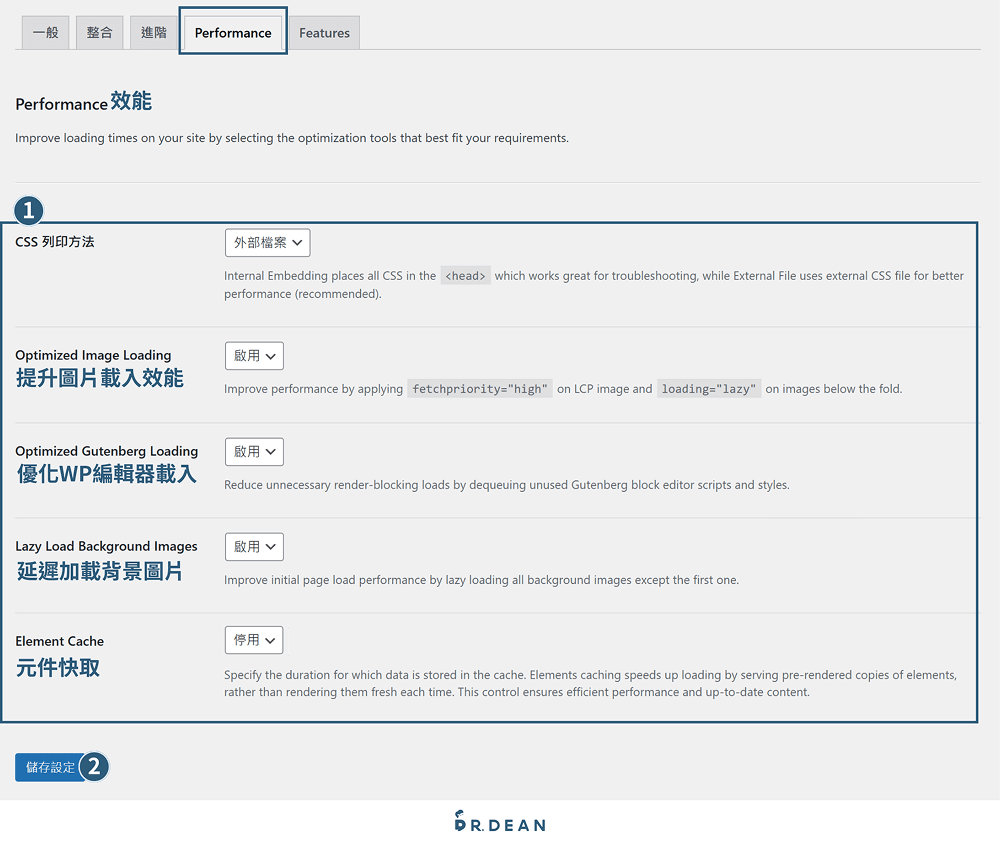 【2026】Elementor 教學:WordPress 全能頁面編輯器 (新手指南) 9 Elementor Performance 設定操作