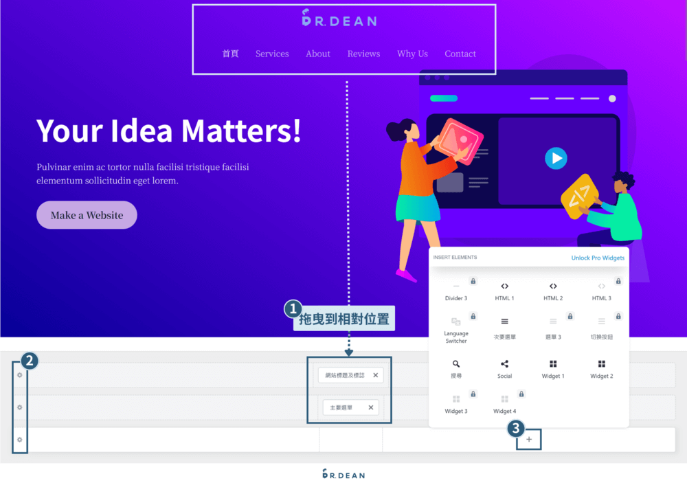 Astra 教學:完整設定 + 操作指南【2026 輕量 WordPress 主題】 22 WordPress 網站頁首選單編輯介面,顯示拖曳元件至指定位置以調整選單內容