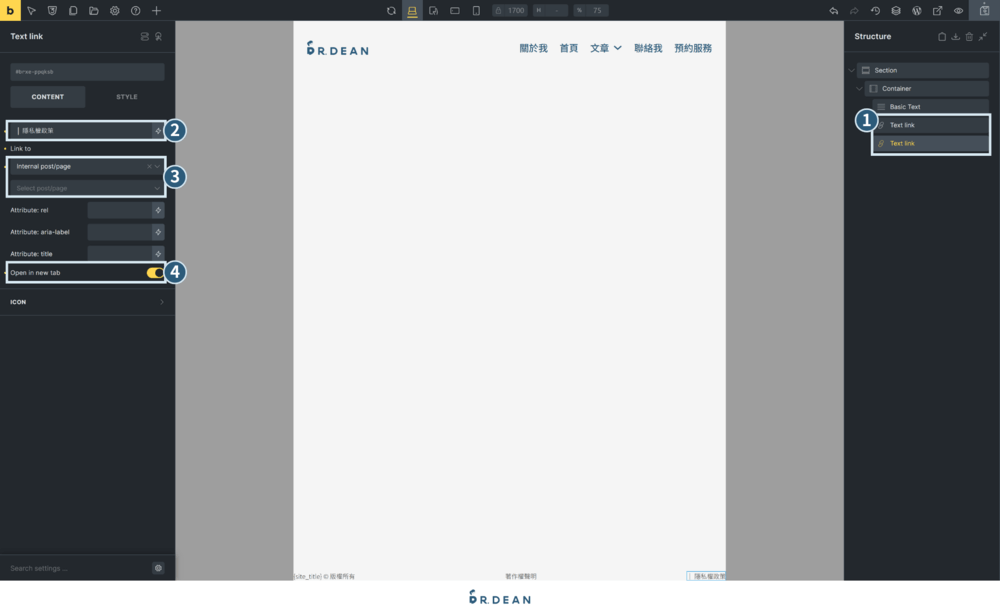 Bricks 新手教學指南:佈景主題 + 頁面編輯器【2026】 38 右側欄位加入兩個文字鏈結