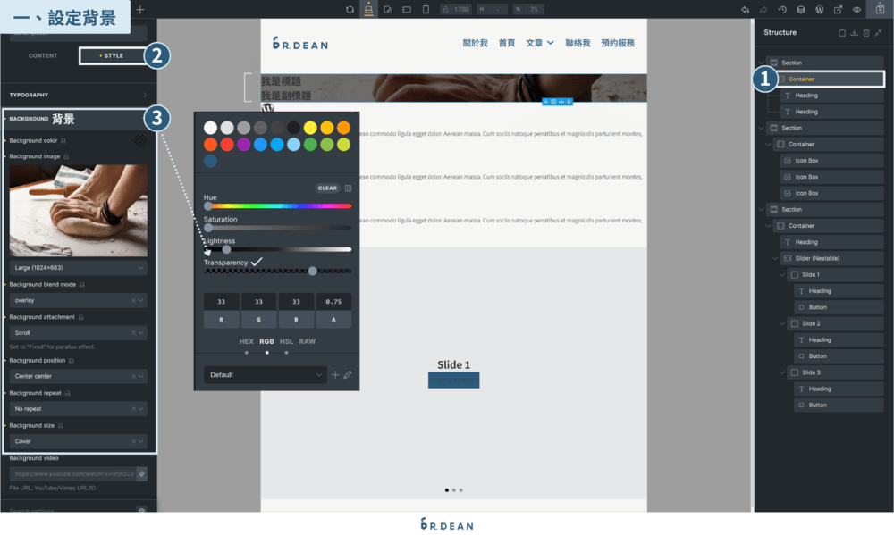 Bricks 新手教學指南:佈景主題 + 頁面編輯器【2026】 49 覆蓋模式設定範例