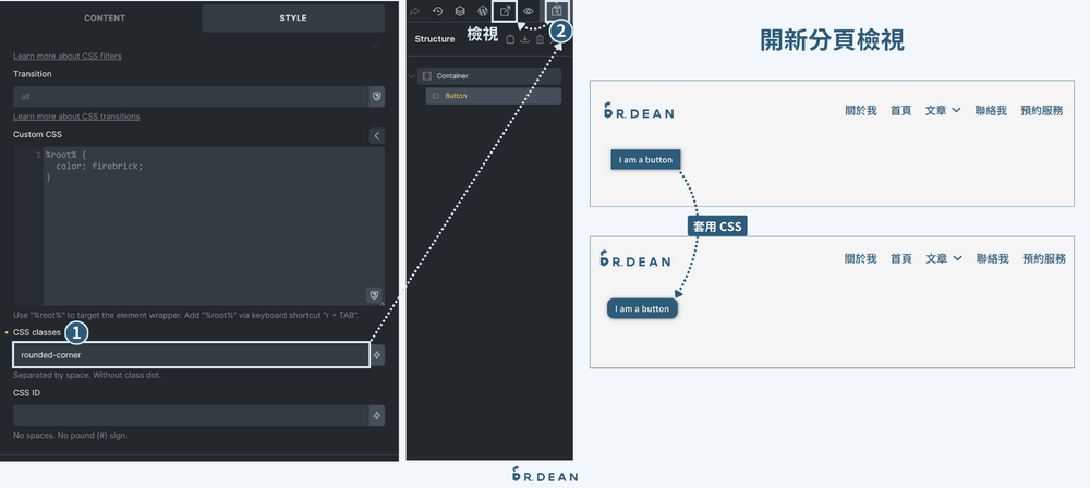 Bricks 新手教學指南:佈景主題 + 頁面編輯器【2026】 21 選擇工具元件後須在右上角點選檢視前台