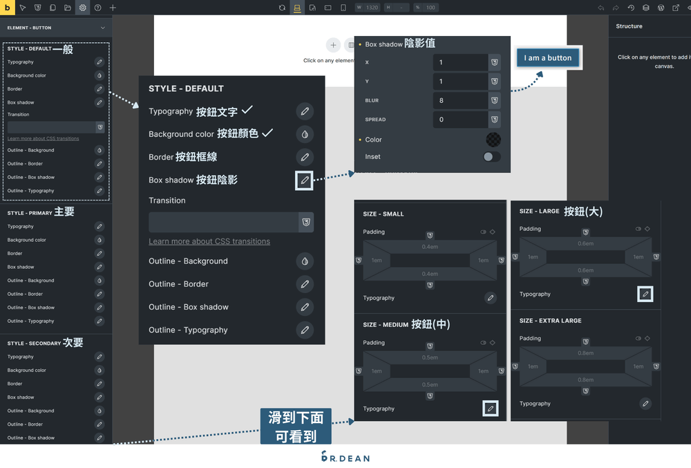 Bricks 新手教學指南:佈景主題 + 頁面編輯器【2026】 14 按鈕陰影效果圖