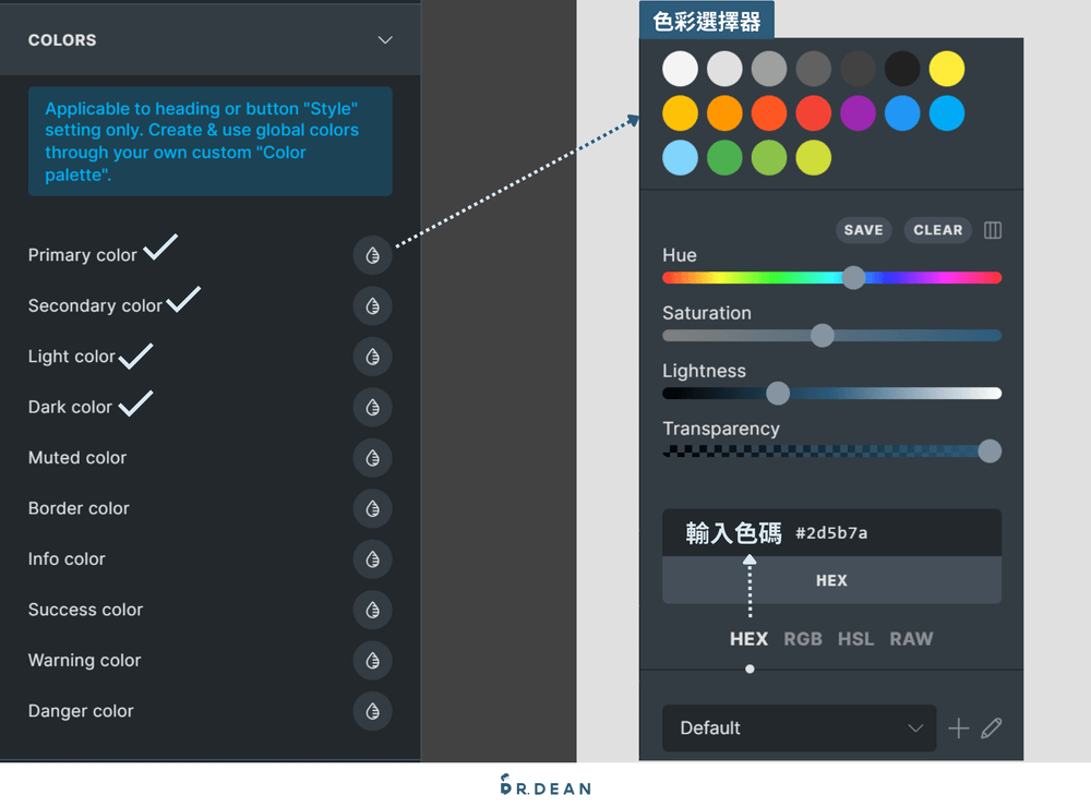 Bricks 新手教學指南:佈景主題 + 頁面編輯器【2026】 12 色彩選擇器介面