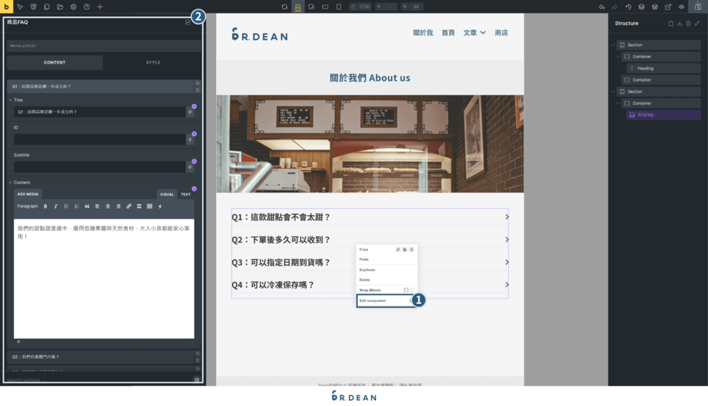 Bricks 新手教學指南:佈景主題 + 頁面編輯器【2026】 17 在組件上右鍵點擊選項