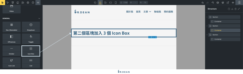 Bricks 新手教學指南:佈景主題 + 頁面編輯器【2026】 46 三個區塊工具增加內容示範