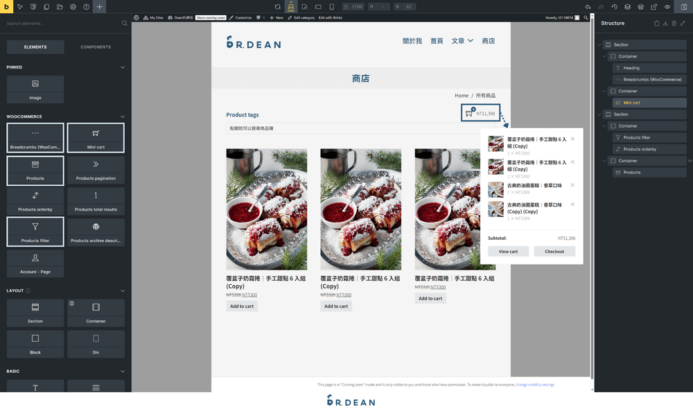 Bricks 新手教學指南:佈景主題 + 頁面編輯器【2026】 67 商品清單頁面配置效果