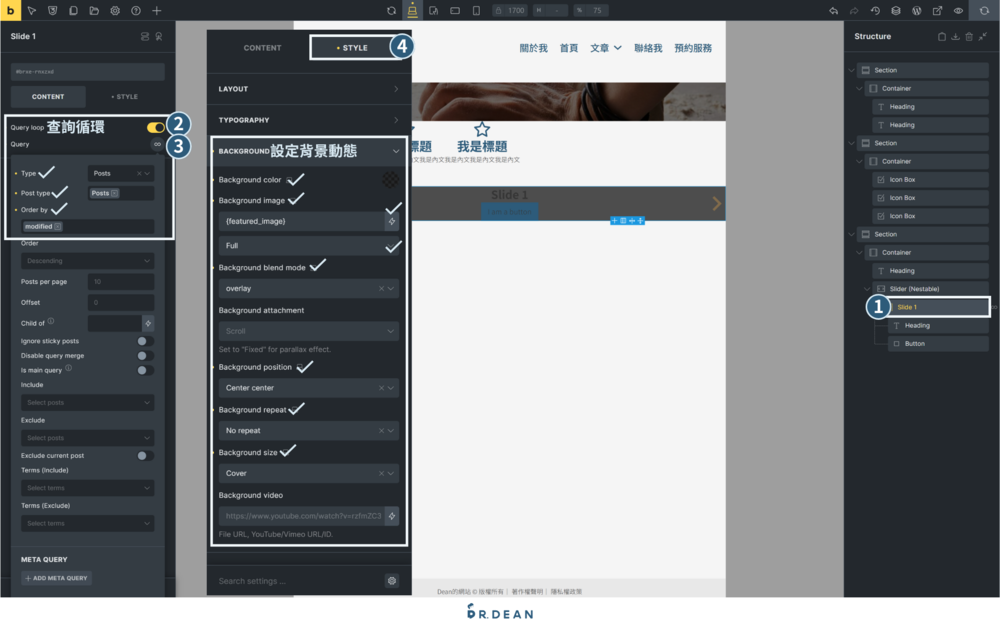Bricks 新手教學指南:佈景主題 + 頁面編輯器【2026】 57 選擇背景圖像屬性的設計介面設定