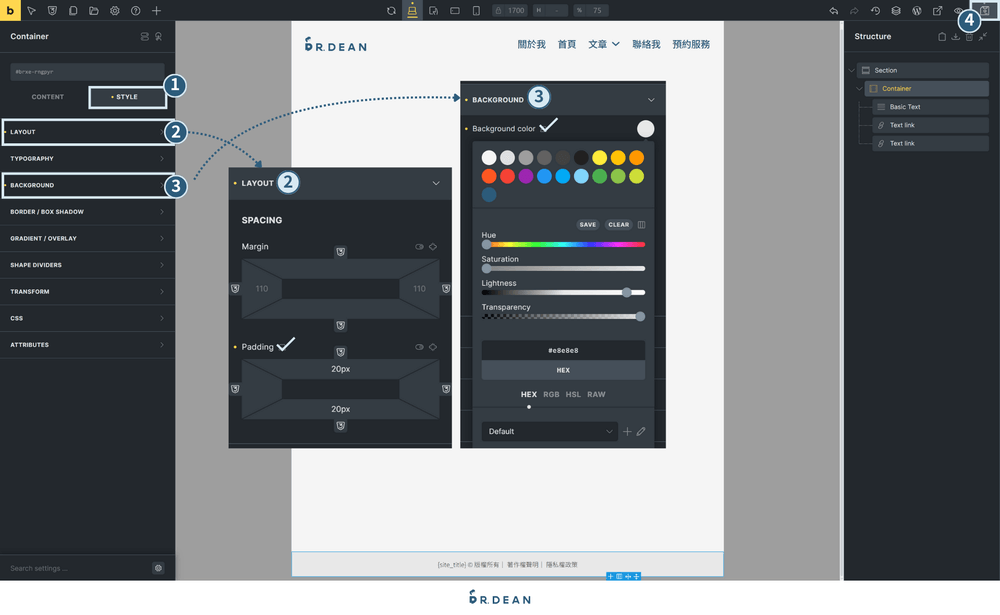 Bricks 新手教學指南:佈景主題 + 頁面編輯器【2026】 40 進一步調整樣式的第八步驟