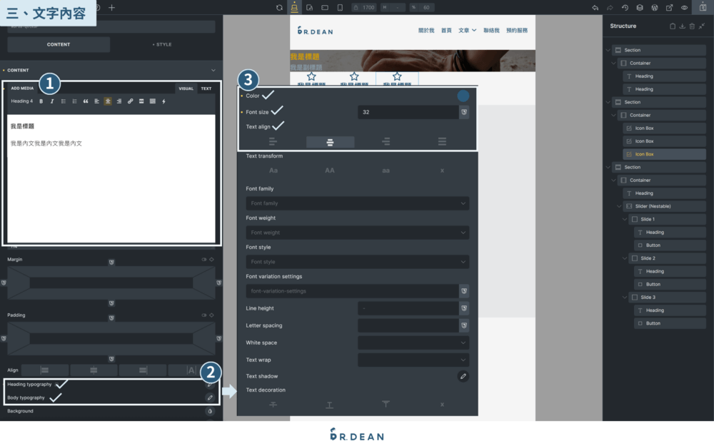 Bricks 新手教學指南:佈景主題 + 頁面編輯器【2026】 53 方框中文字樣式設定指南