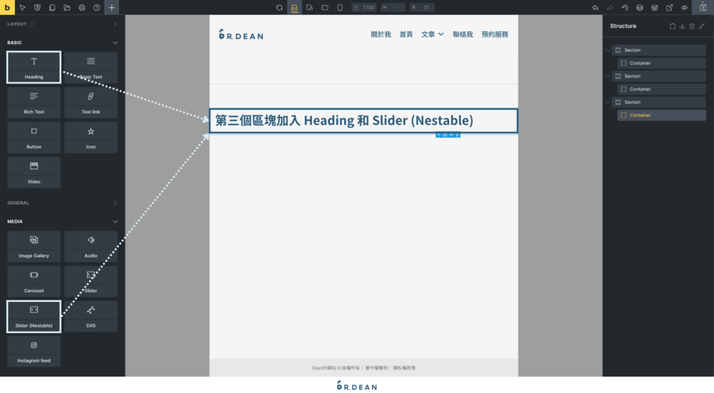Bricks 新手教學指南:佈景主題 + 頁面編輯器【2026】 47 三個區塊填加工具增加內容描述