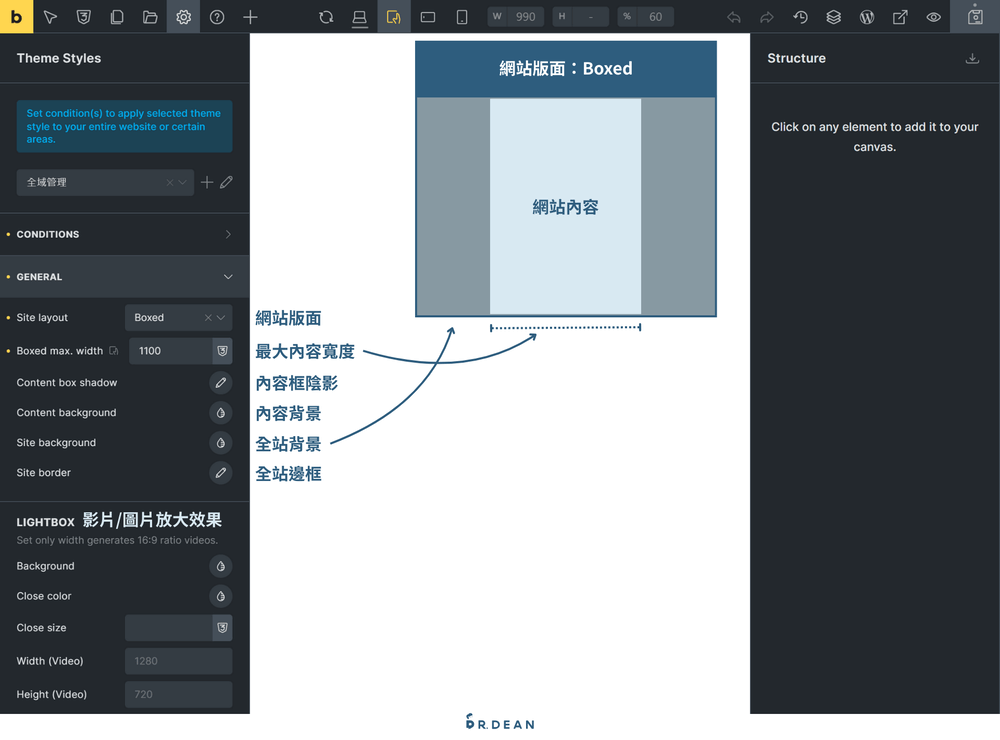 Bricks 新手教學指南:佈景主題 + 頁面編輯器【2026】 11 網頁設定界面最佳化建議示意