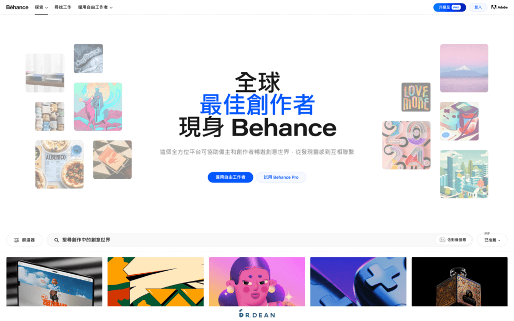15 個作品集網站推薦:2026 設計師、接案者必看平台比較 20 Behance 介面展示國際設計作品集