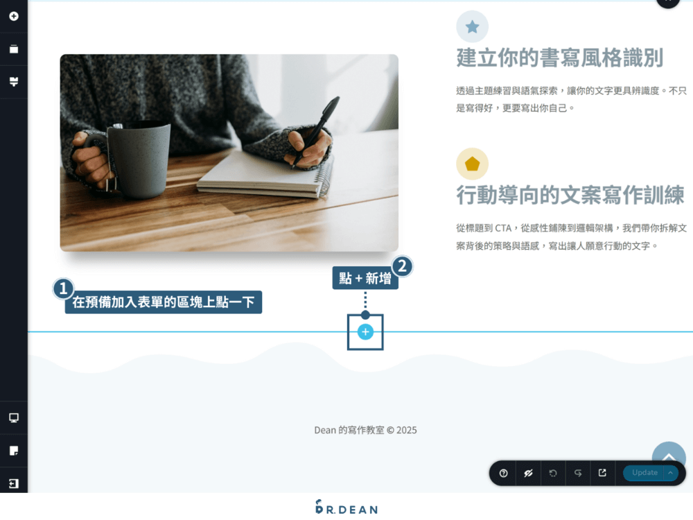 Brizy 教學:拖放式 WordPress 頁面編輯器 (超直覺、快速上手) 52 選擇表單插入區塊的位置