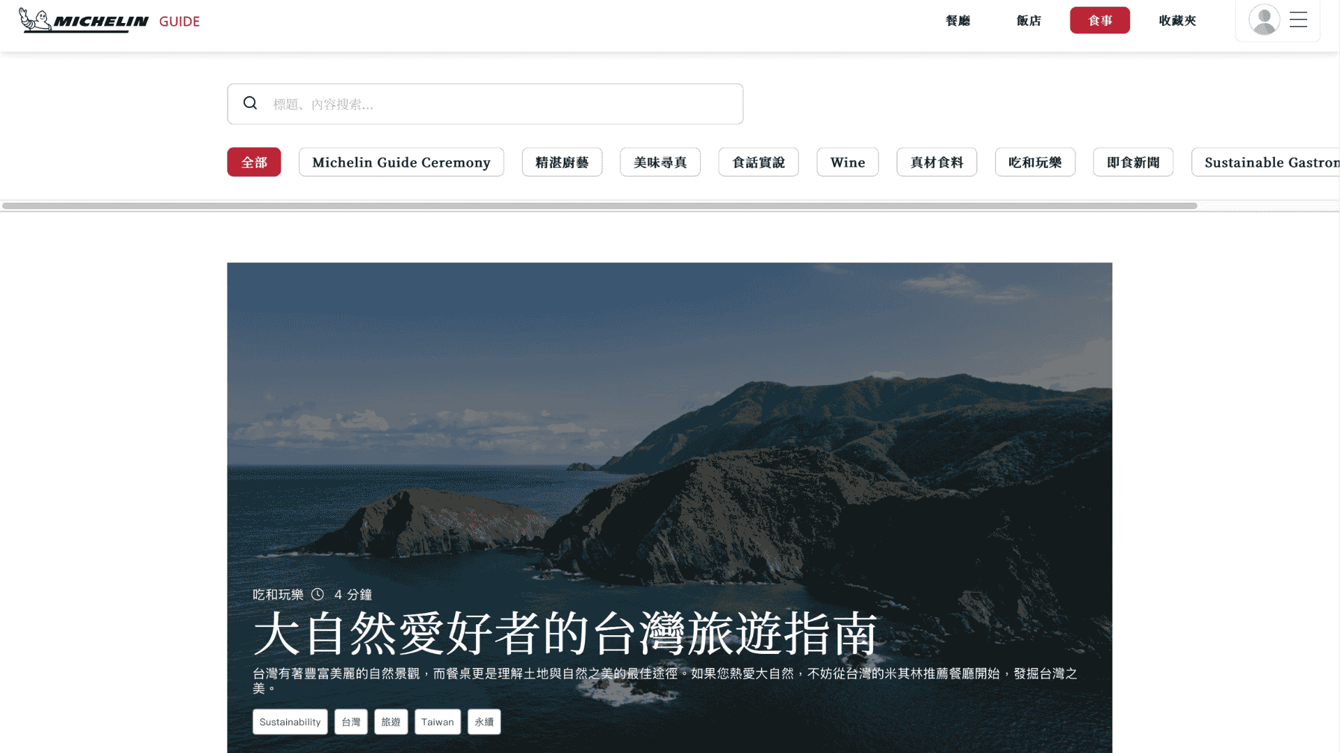 內容行銷是什麼?有趣的經典行銷案例|成功關鍵策略一次看 3 法國米其林指南早期封面設計