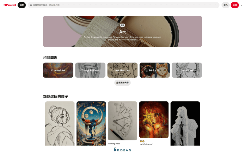 15 個作品集網站推薦:2026 設計師、接案者必看平台比較 22 設計師利用 Pinterest 強化個人品牌與曝光