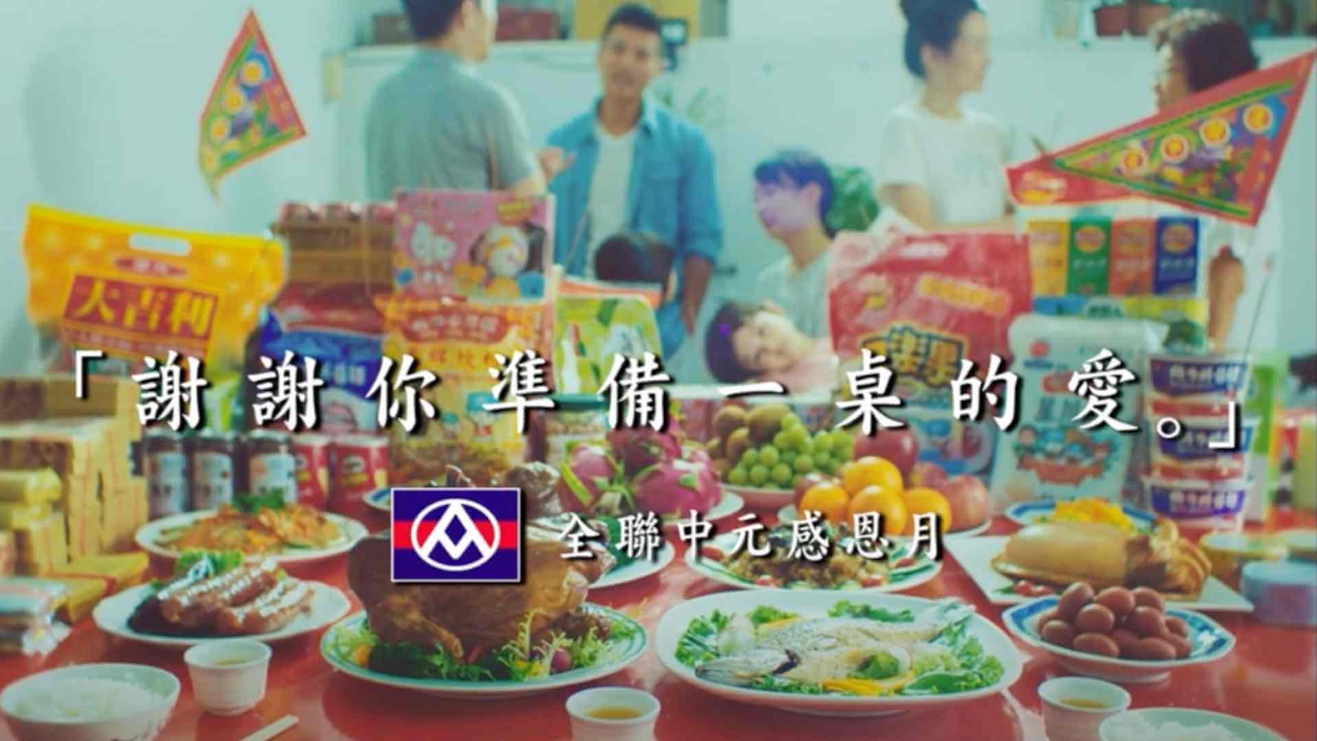 內容行銷是什麼?有趣的經典行銷案例|成功關鍵策略一次看 6 全聯超市鬼行銷中元節社群梗圖