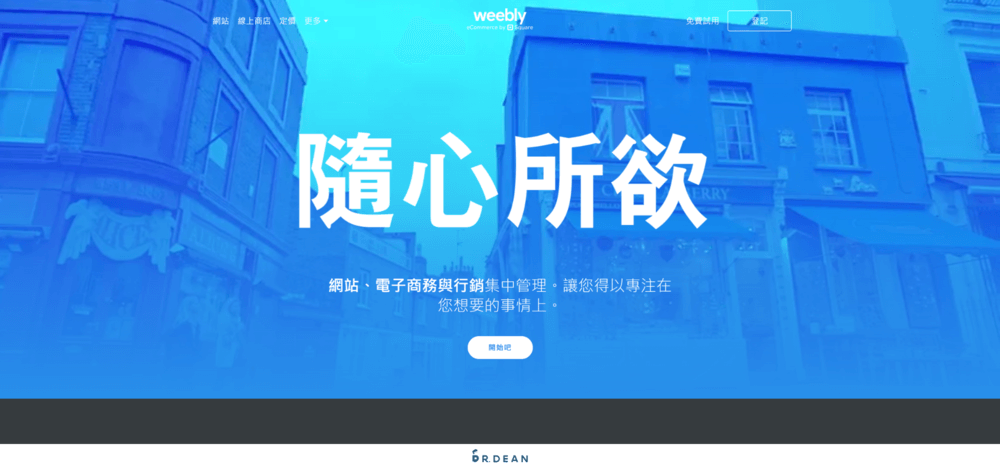 15 個作品集網站推薦:2026 設計師、接案者必看平台比較 33 Weebly 網站平台主畫面與操作介面