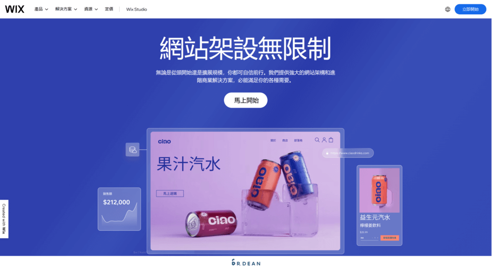 15 個作品集網站推薦:2026 設計師、接案者必看平台比較 29 Wix 提供完整模板和動畫功能的架站平台