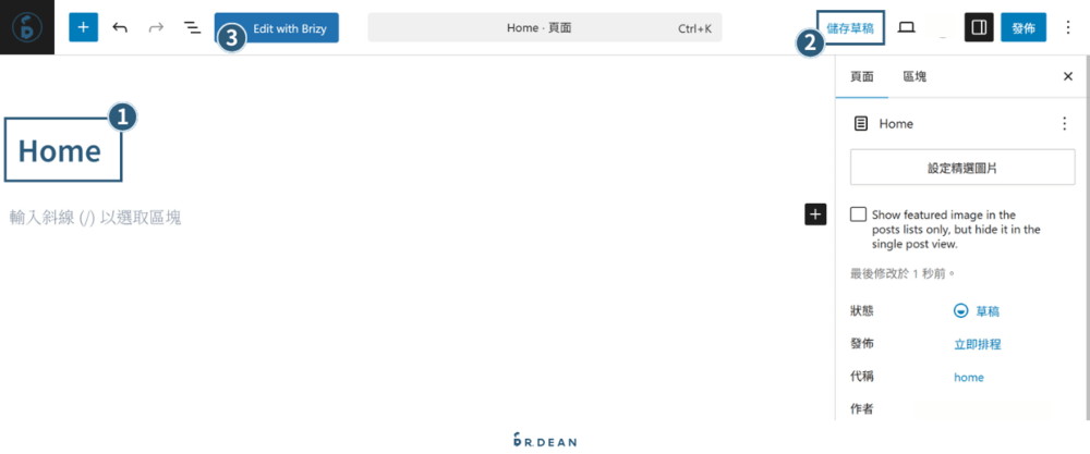 Brizy 教學:拖放式 WordPress 頁面編輯器 (超直覺、快速上手) 13 WordPress 預設編輯器空白頁面界面
