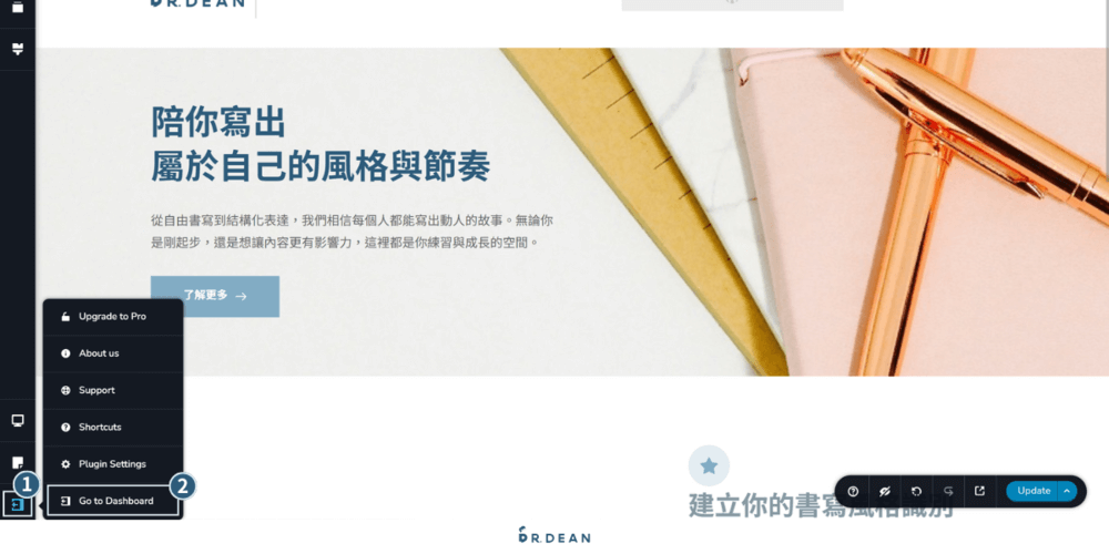 Brizy 教學:拖放式 WordPress 頁面編輯器 (超直覺、快速上手) 34 回到 WordPress 頁面編輯器操作介面
