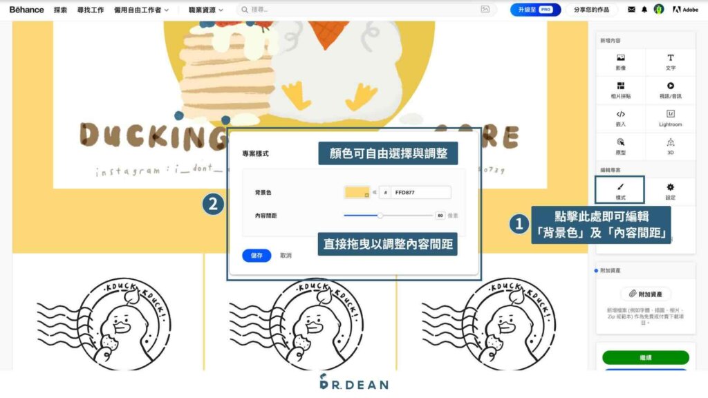Behance作品集教學:10 分鐘搞定你的接案作品 (快速入門) 21 系列作品橫向排列呈現一致視覺風格