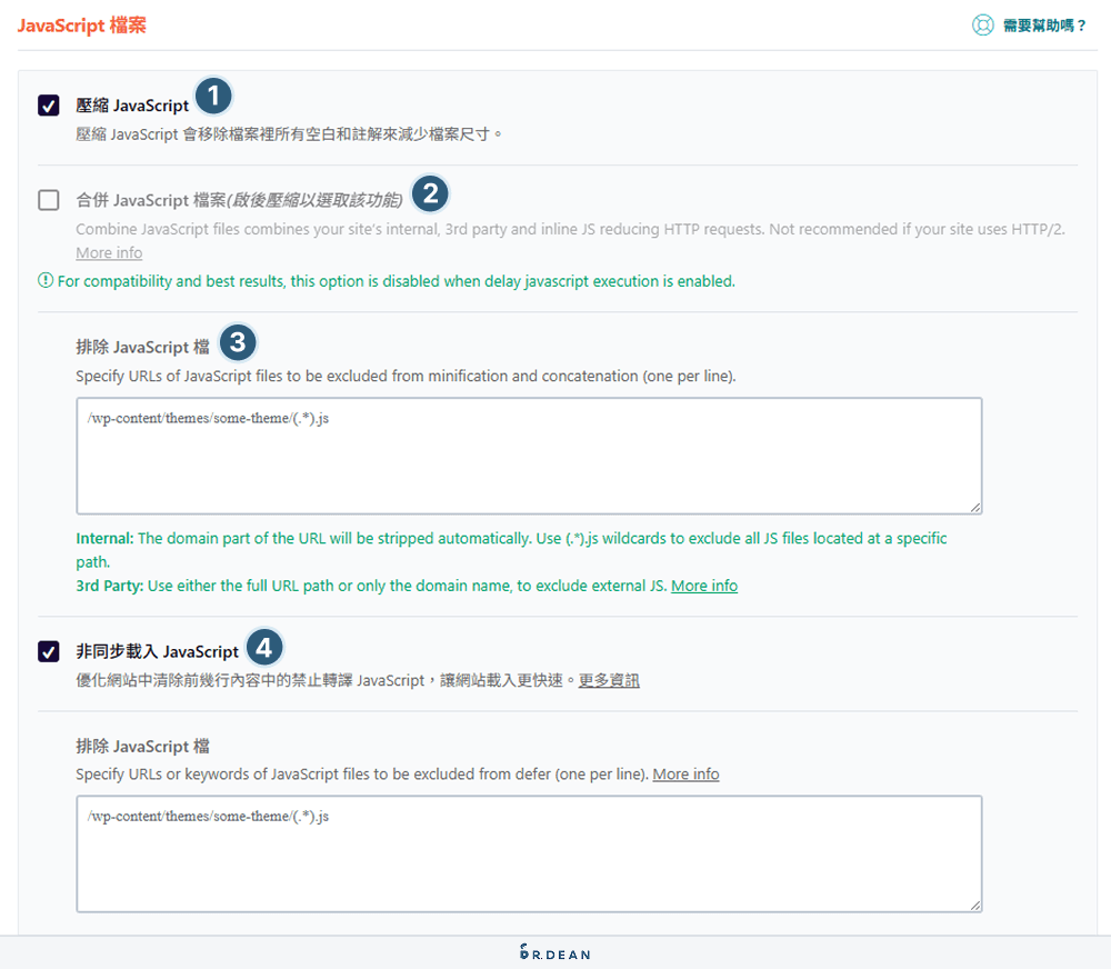 WP Rocket 教學:輕鬆提升 WordPress 網站速度 (2026 指南) 9 JavaScript 檔案最佳化設定畫面