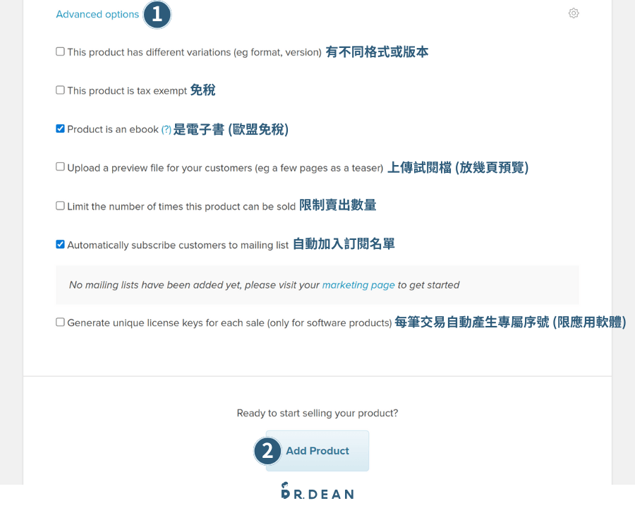 【2026】Payhip 是什麼?3 步驟賣數位商品 (完整圖文教學) 9 進階設定選項中的電子書減稅與自動訂閱郵件設定畫面