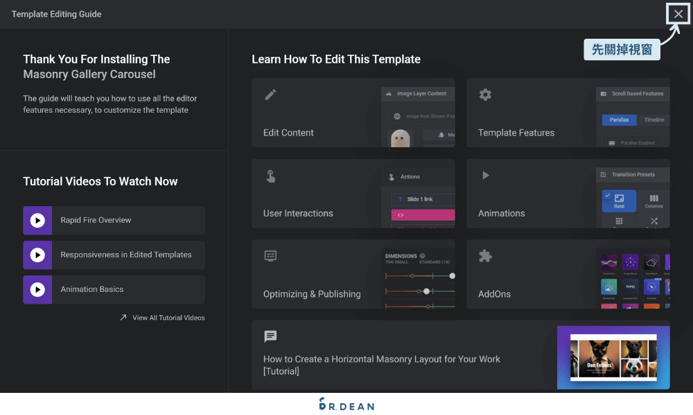 Slider Revolution 教學:製作 WordPress 網站動畫 (不用程式碼) 18 教學資源視窗關閉步驟說明