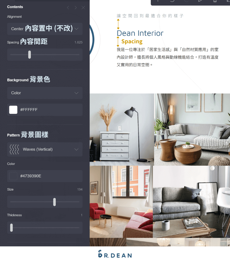 【Carrd 教學】免費自介網站製作|5 分鐘完成一頁式電子名片 20 調整內容對齊間距與背景設計設定
