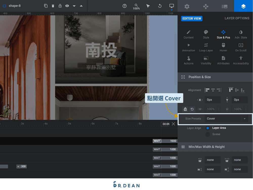 Slider Revolution 教學:製作 WordPress 網站動畫 (不用程式碼) 40 設計色塊覆蓋畫面並調整透明度