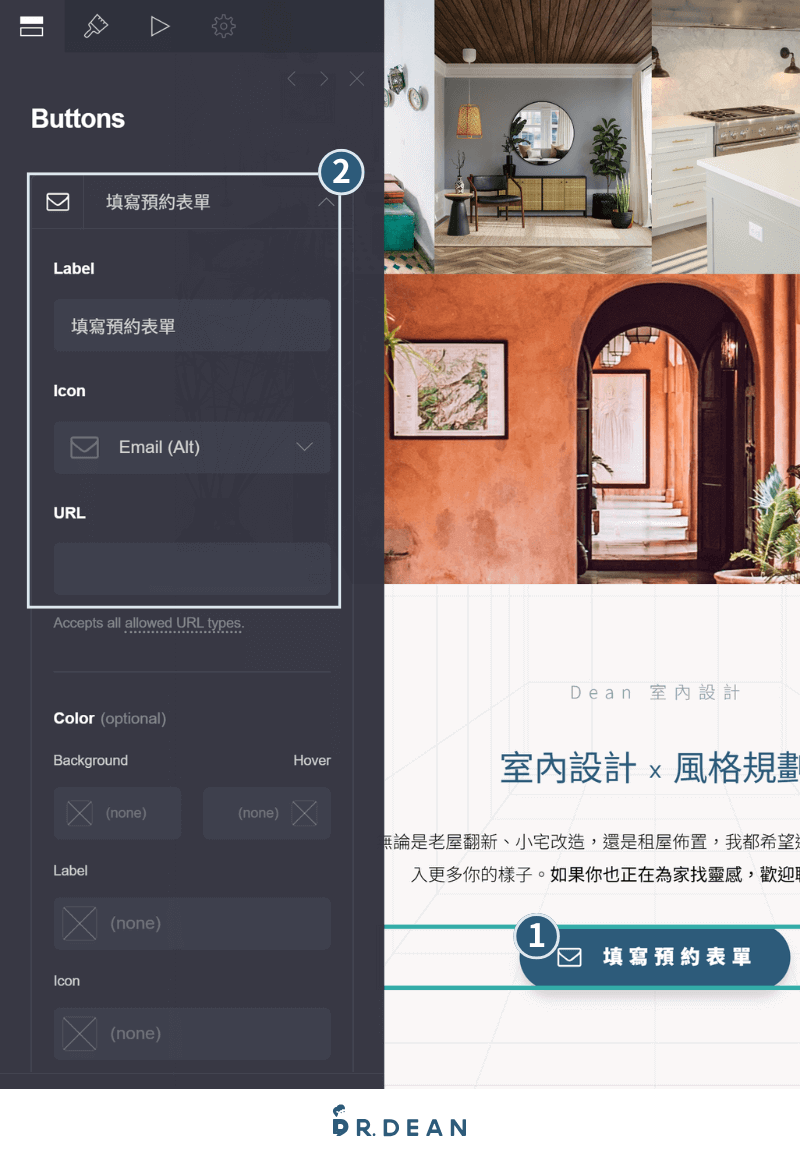【Carrd 教學】免費自介網站製作|5 分鐘完成一頁式電子名片 15 設定按鈕文字、icon 與網址教學
