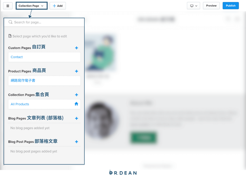 【2026】Payhip 是什麼?3 步驟賣數位商品 (完整圖文教學) 17 新增自訂頁面與分類文章選項