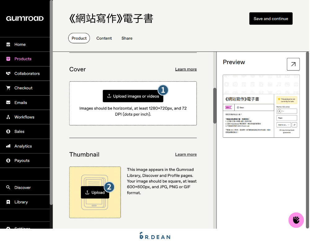 Gumroad 是什麼?零月租開店:上架 + 收款 3 步驟搞定【2026】 6 上傳電子書封面與縮圖介面