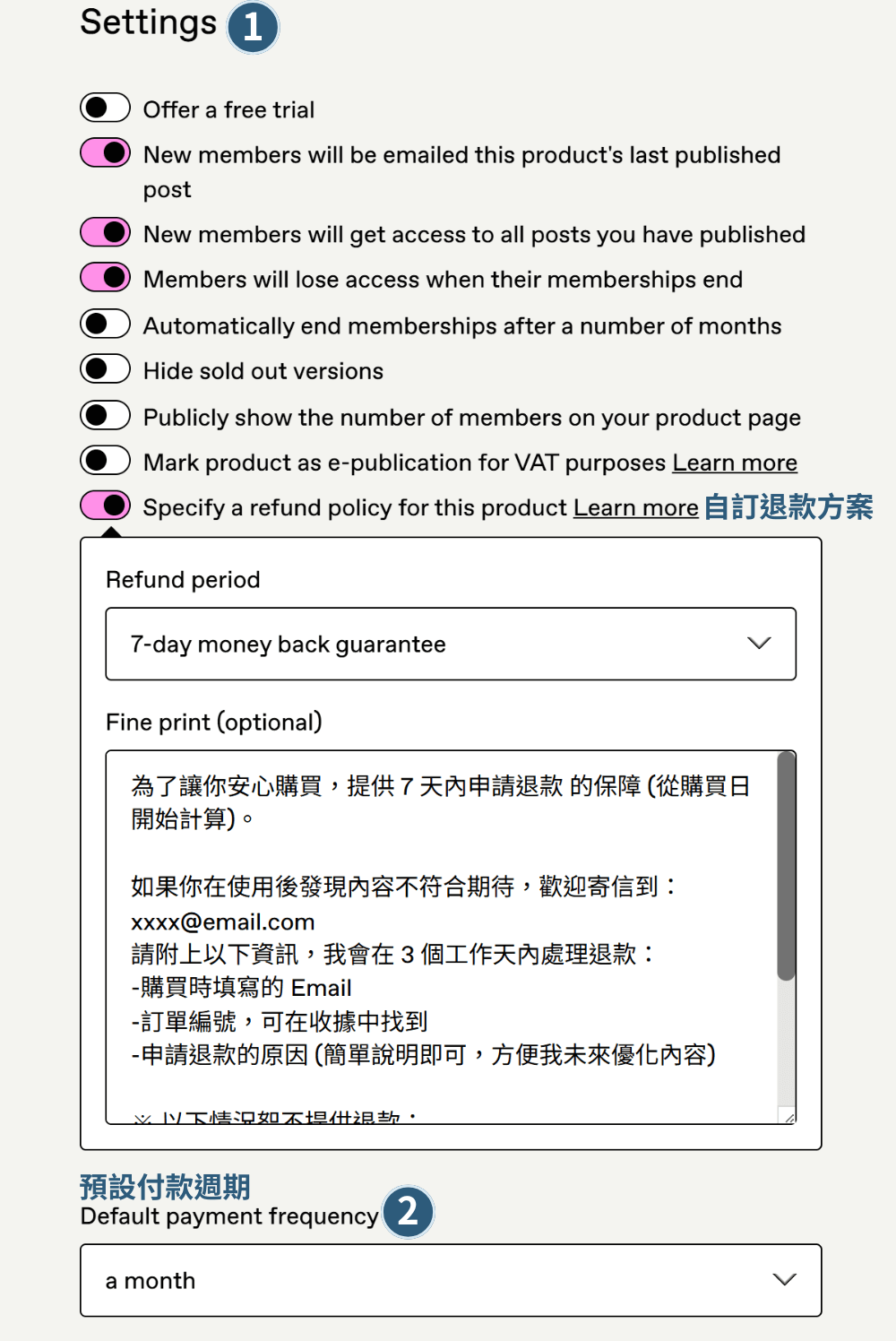 Gumroad 是什麼?零月租開店:上架 + 收款 3 步驟搞定【2026】 31 會員相關通知與權限設定選項