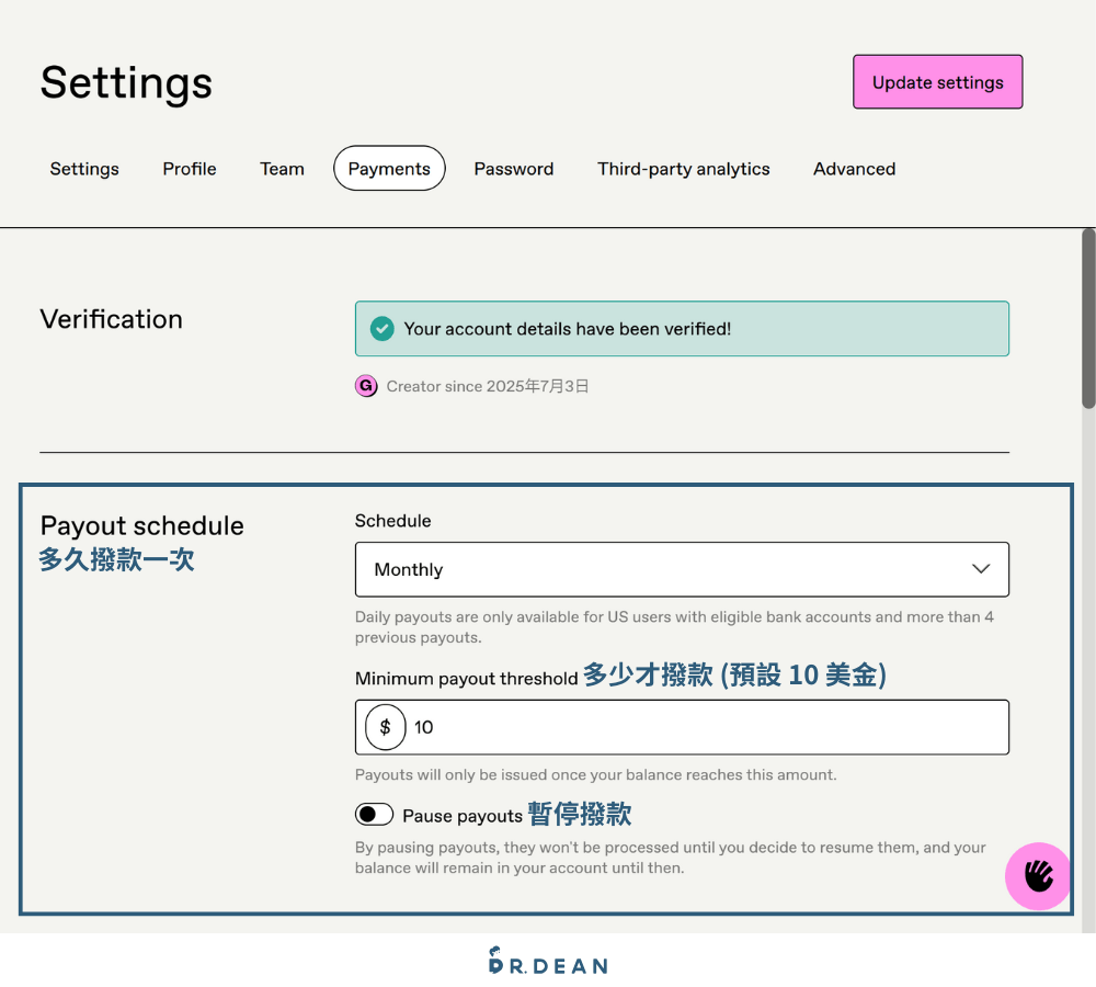 Gumroad 是什麼?零月租開店:上架 + 收款 3 步驟搞定【2026】 18 填寫撥款頻率與最低金額設定表單
