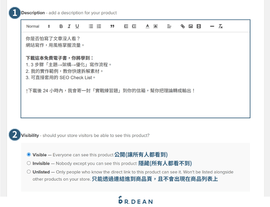 【2026】Payhip 是什麼?3 步驟賣數位商品 (完整圖文教學) 8 填寫商品描述與可見度欄位