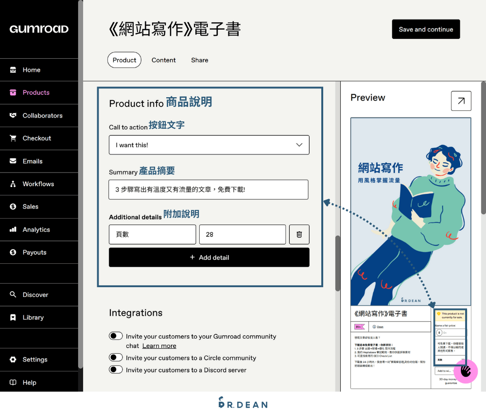 Gumroad 是什麼?零月租開店:上架 + 收款 3 步驟搞定【2026】 7 填寫商品說明、摘要與附加資料