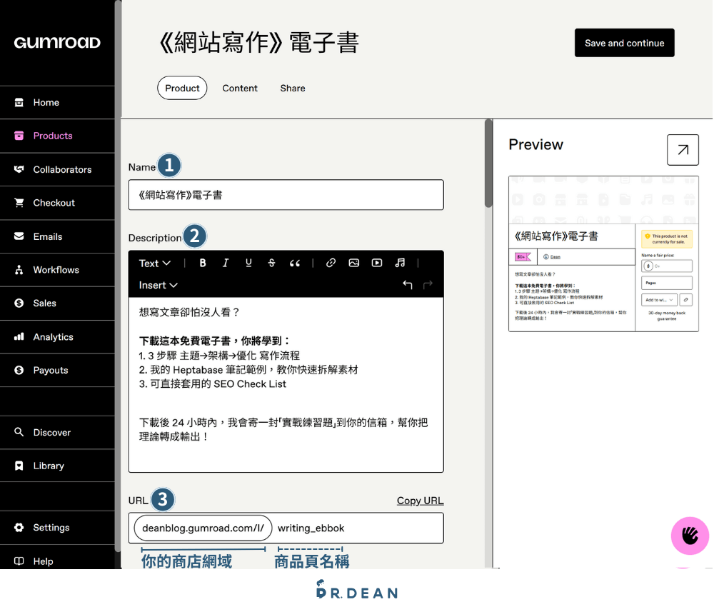 Gumroad 是什麼?零月租開店:上架 + 收款 3 步驟搞定【2026】 5 填寫商品名稱與描述欄位教學畫面