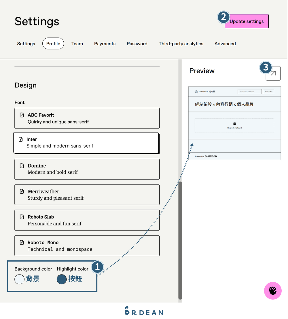 Gumroad 是什麼?零月租開店:上架 + 收款 3 步驟搞定【2026】 12 商店設定頁顯示品牌名稱與簡介填寫範例