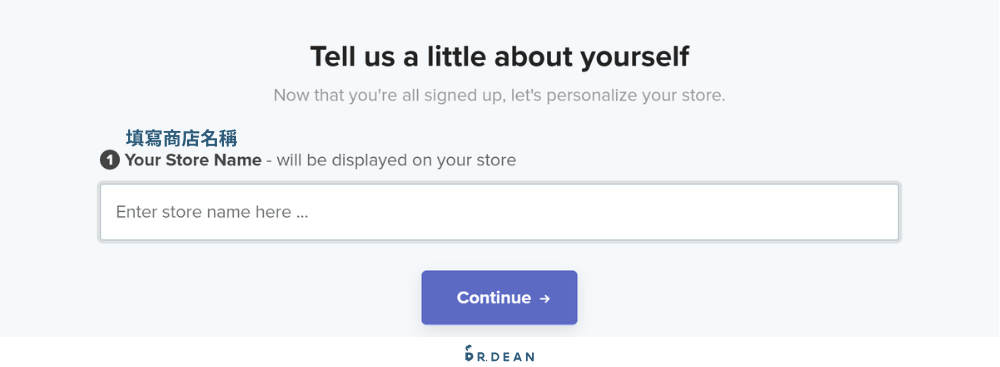 【2026】Payhip 是什麼?3 步驟賣數位商品 (完整圖文教學) 4 填寫商店名稱繼續後台設置流程