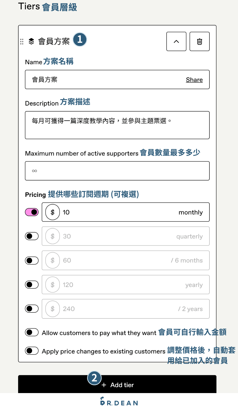 Gumroad 是什麼?零月租開店:上架 + 收款 3 步驟搞定【2026】 30 設定訂閱會員方案與價格選項