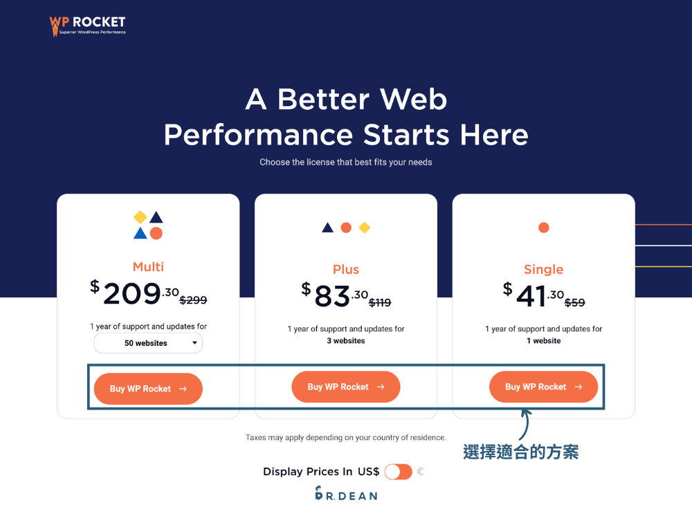 WP Rocket 教學:輕鬆提升 WordPress 網站速度 (2026 指南) 4 選擇 WP Rocket 方案進行購買