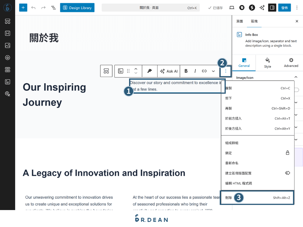 個人網站架設教學:從 0 到 1 打造專業形象網站【2026 範例推薦】 44 刪除不需要的區塊