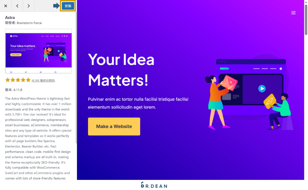 WordPress 佈景主題推薦:架站 8 年,這 10 款最好用【2026】 21 安裝佈景主題並啟用操作步驟