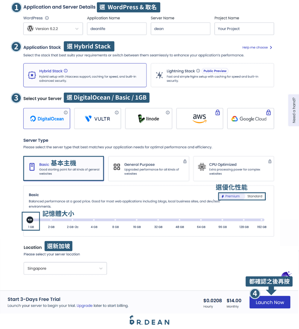 個人網站架設教學:從 0 到 1 打造專業形象網站【2026 範例推薦】 9 Cloudways 主機建立