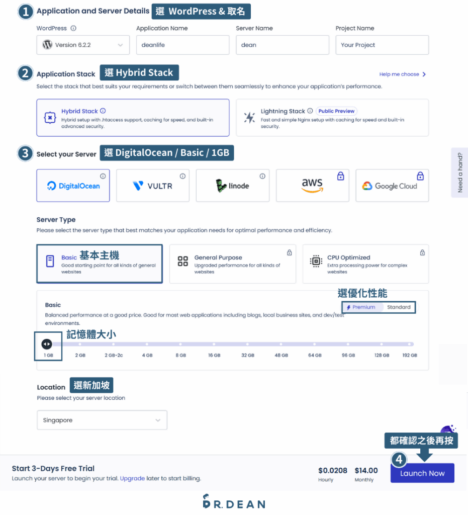 形象官方網站架設:60 分鐘超完整教學,一次就上手!(實戰操作) 6 設定 WordPress 主機主選項流程