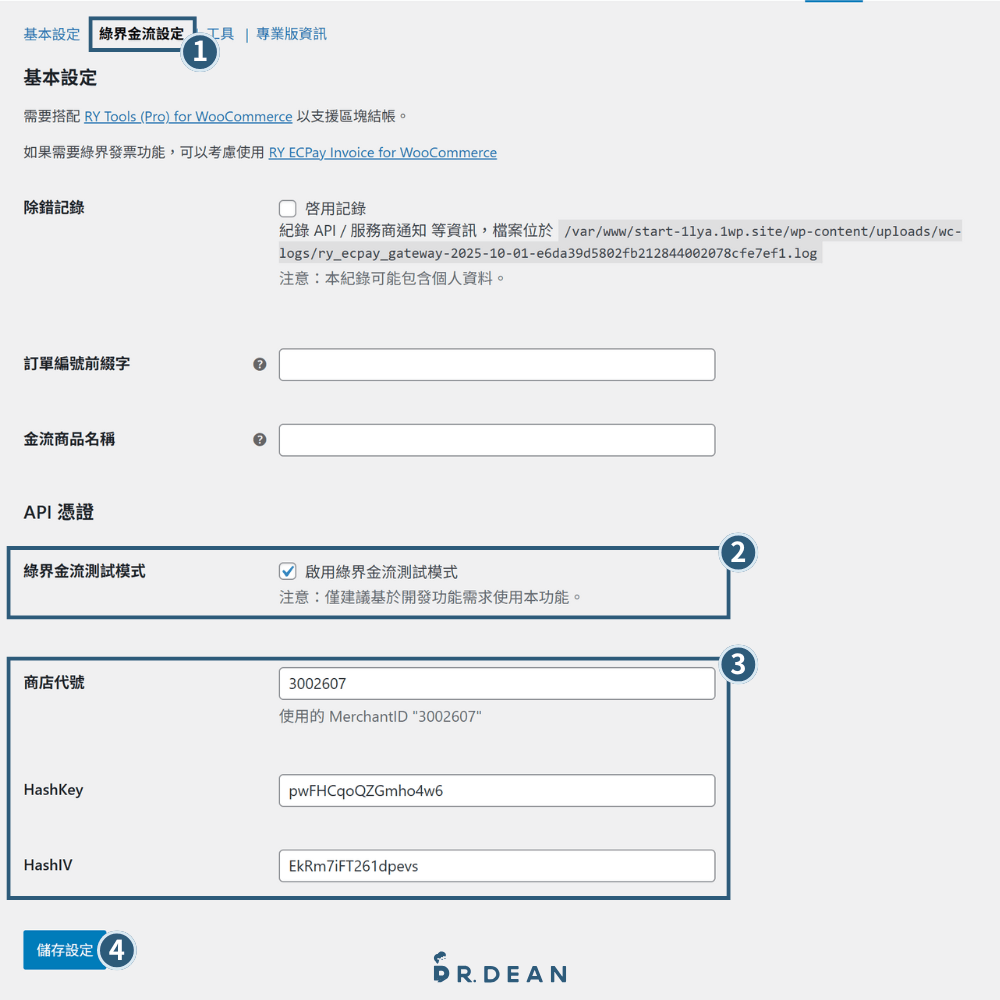 Tutor LMS 教學:5 步驟架設 WordPress 線上課程平台【2026】 7 設定金流授權碼步驟與所需資訊