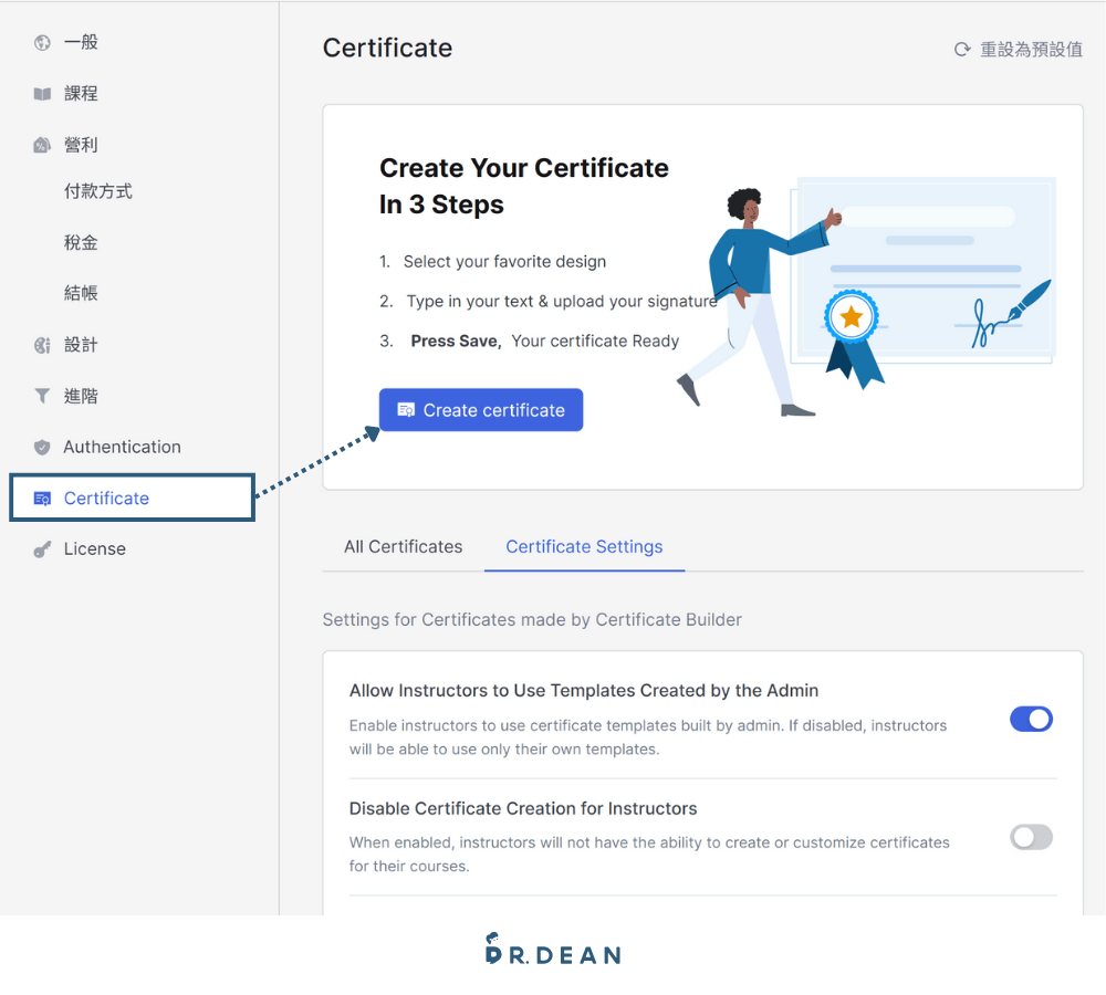 Tutor LMS 教學:5 步驟架設 WordPress 線上課程平台【2026】 44 tutor lms 證書自動產生與下載功能介面